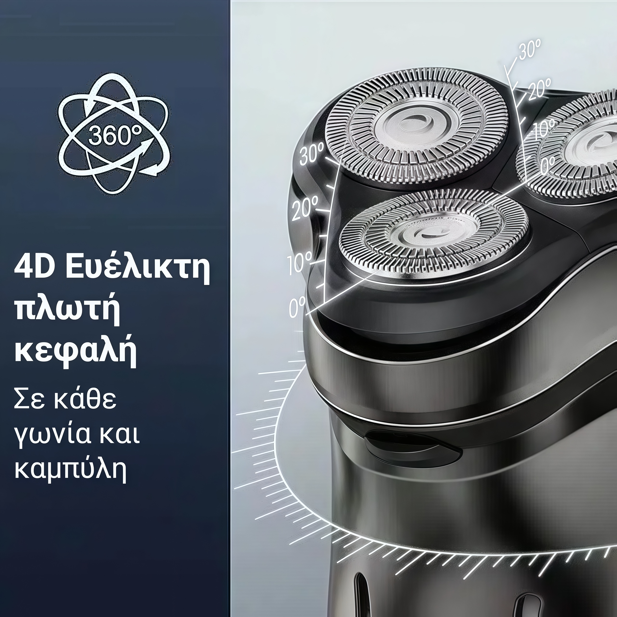 Ξυριστική μηχανή AuraLink