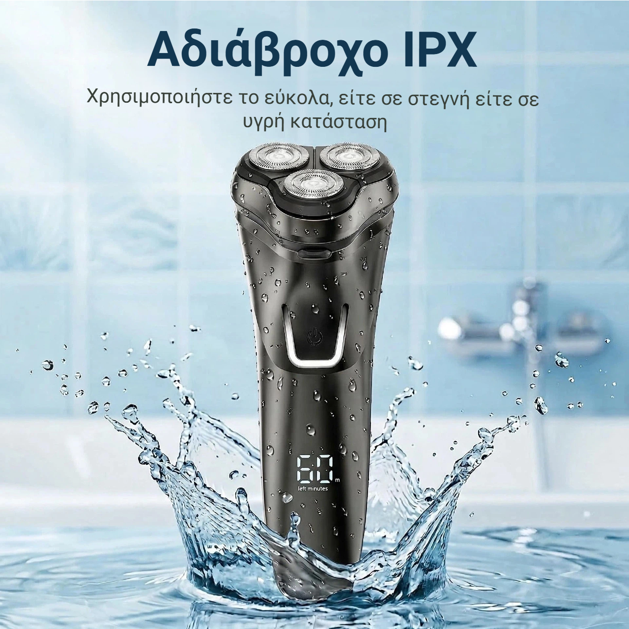 Ξυριστική μηχανή AuraLink