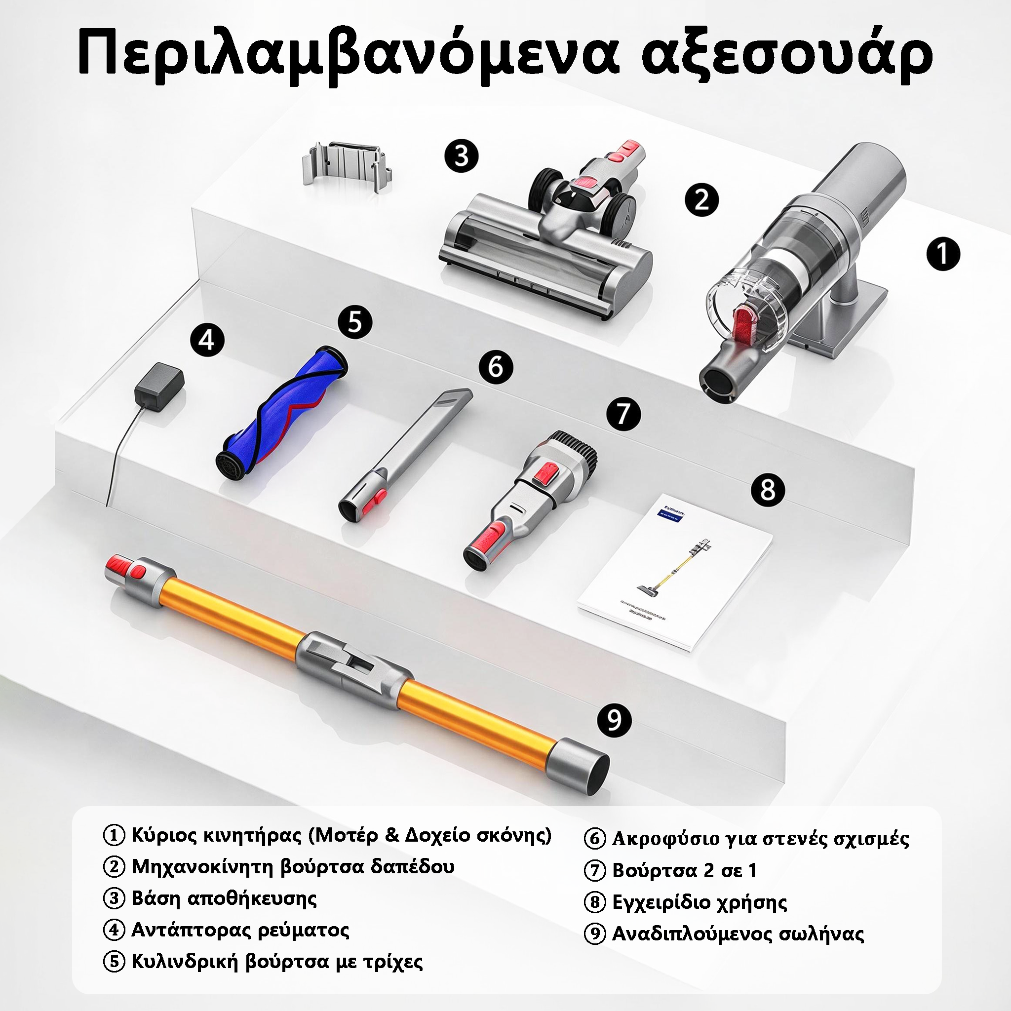 Ηλεκτρική σκούπα Auralink Hypersonics Pro