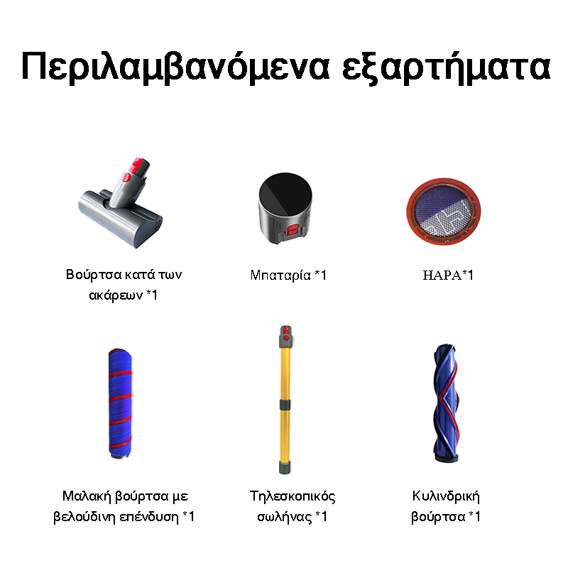 Ηλεκτρική σκούπα Auralink Hypersonics Pro